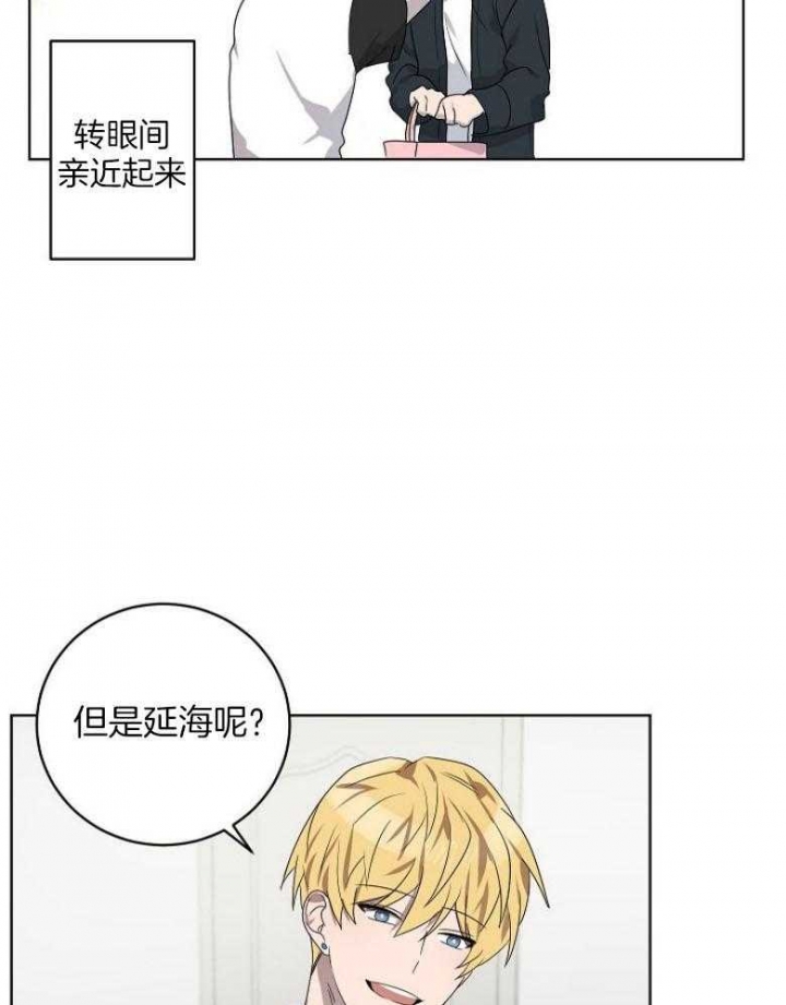 《10M内禁止接近》漫画最新章节第147话免费下拉式在线观看章节第【5】张图片