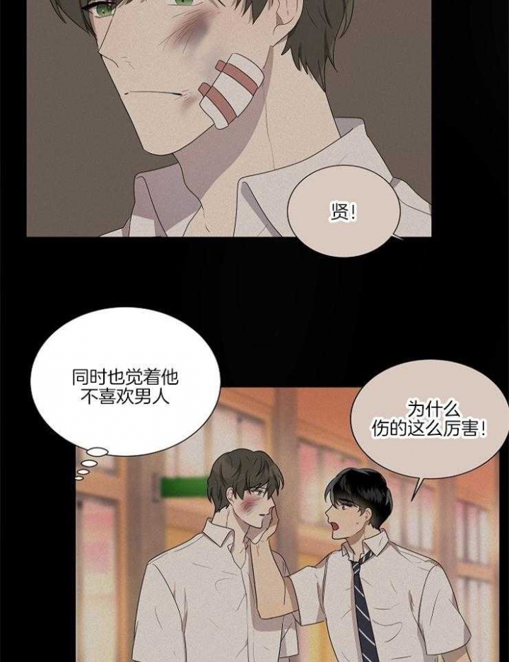 《10M内禁止接近》漫画最新章节第70话免费下拉式在线观看章节第【12】张图片