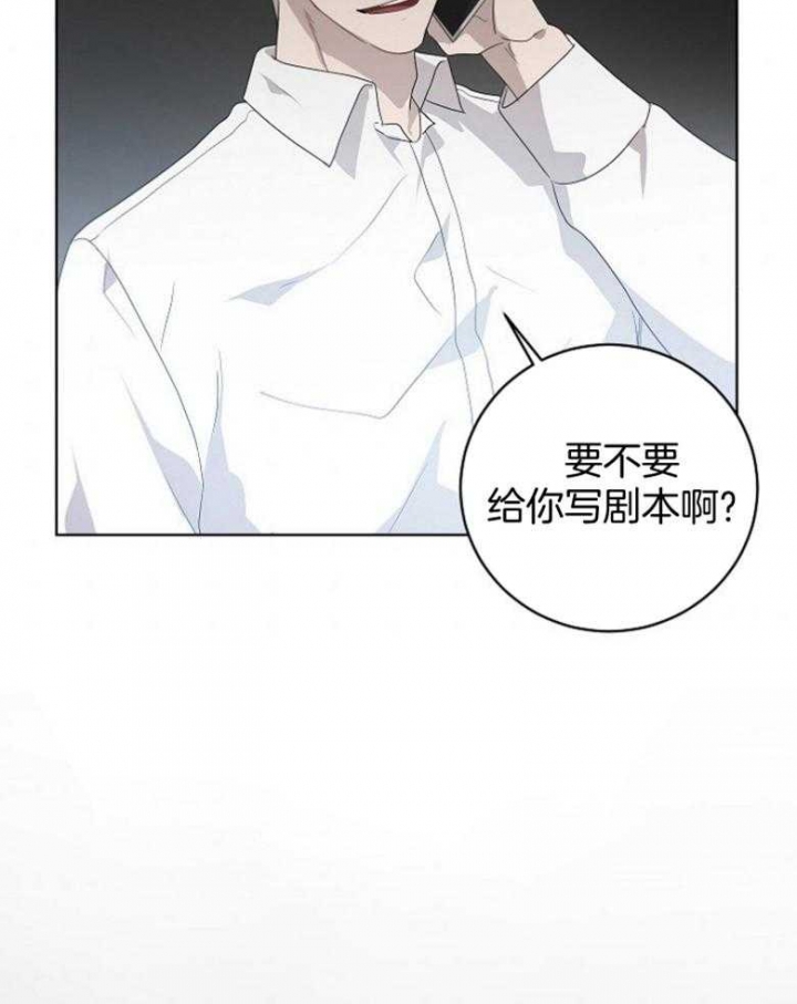 《10M内禁止接近》漫画最新章节第132话免费下拉式在线观看章节第【9】张图片