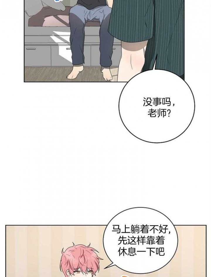 《10M内禁止接近》漫画最新章节第117话免费下拉式在线观看章节第【2】张图片