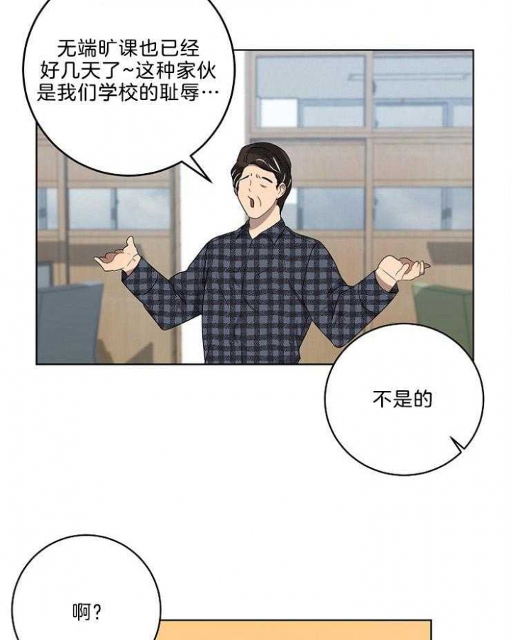 《10M内禁止接近》漫画最新章节第94话免费下拉式在线观看章节第【30】张图片