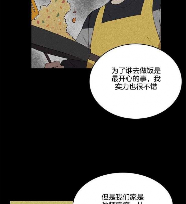 《10M内禁止接近》漫画最新章节第22话免费下拉式在线观看章节第【22】张图片