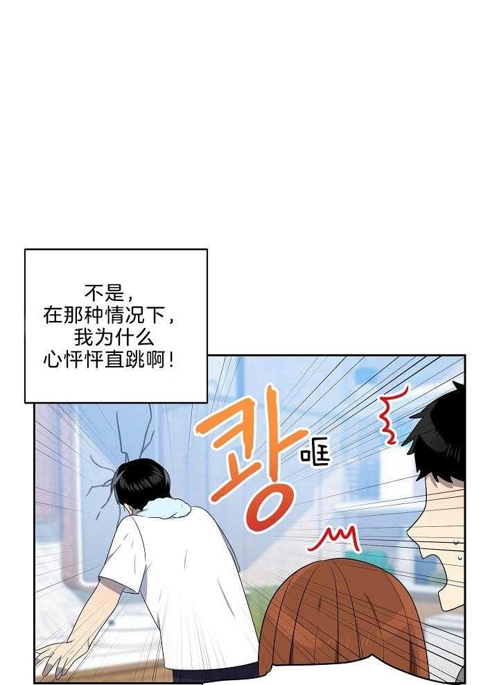 《10M内禁止接近》漫画最新章节第52话免费下拉式在线观看章节第【12】张图片