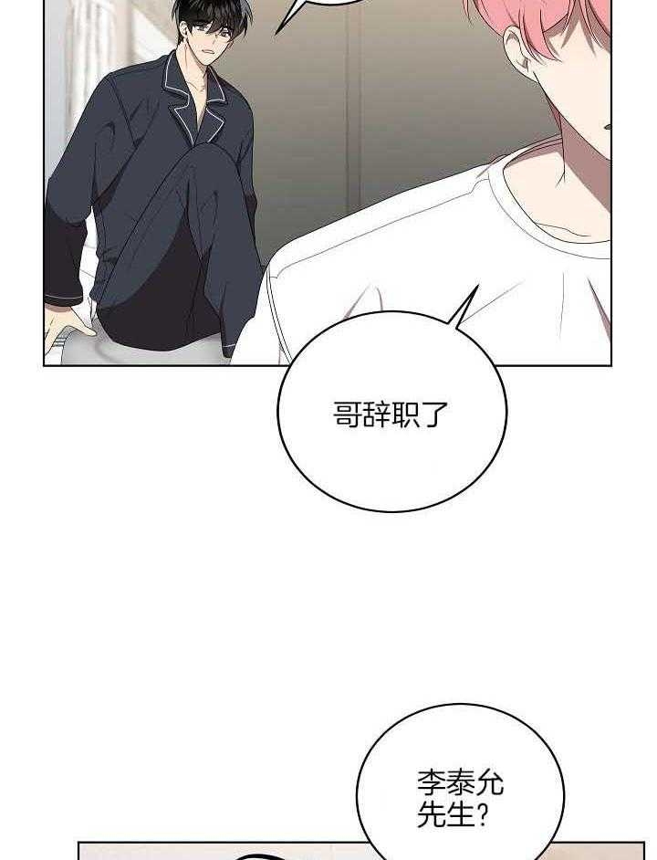 《10M内禁止接近》漫画最新章节第174话免费下拉式在线观看章节第【3】张图片