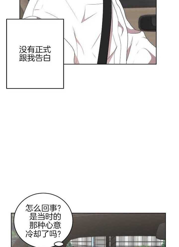 《10M内禁止接近》漫画最新章节第169话免费下拉式在线观看章节第【16】张图片