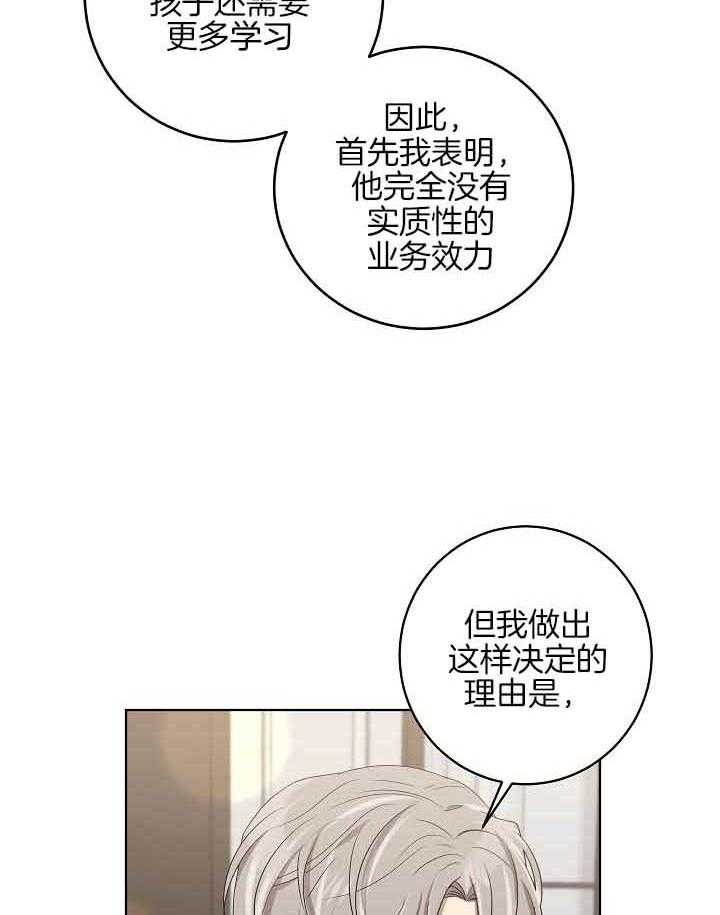 《10M内禁止接近》漫画最新章节第175话免费下拉式在线观看章节第【5】张图片