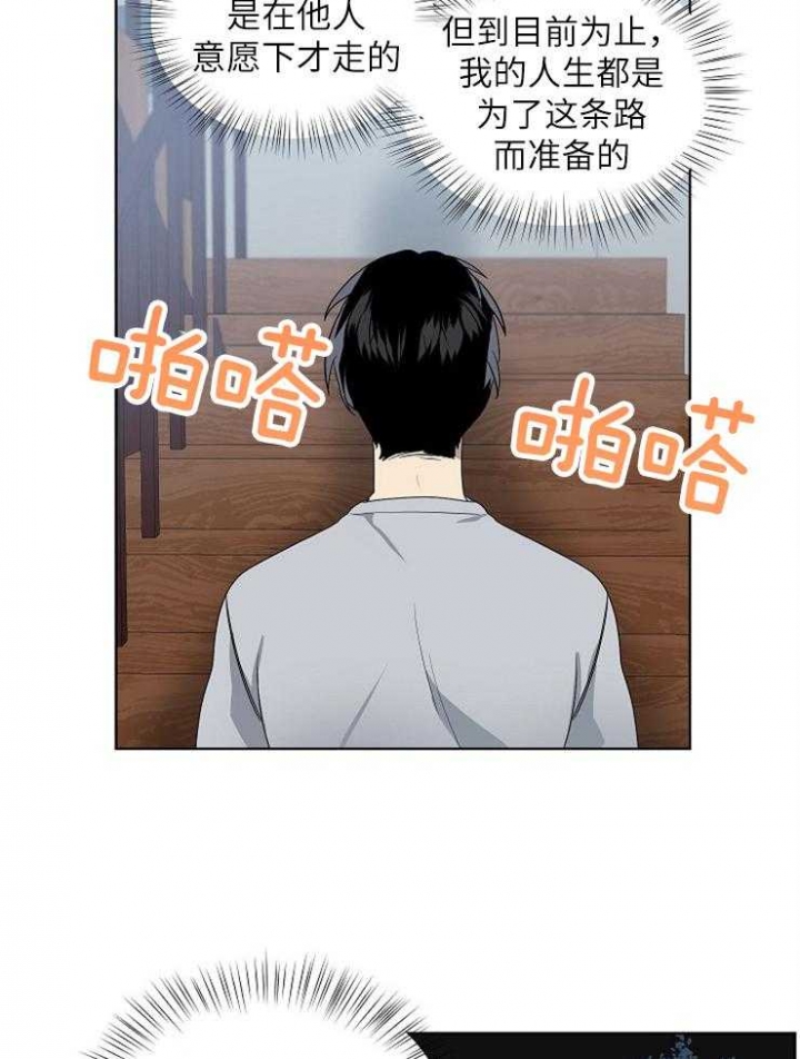 《10M内禁止接近》漫画最新章节第121话免费下拉式在线观看章节第【3】张图片