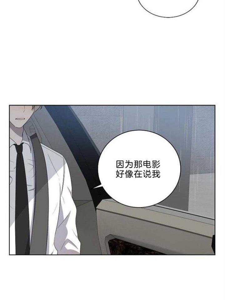 《10M内禁止接近》漫画最新章节第87话免费下拉式在线观看章节第【15】张图片