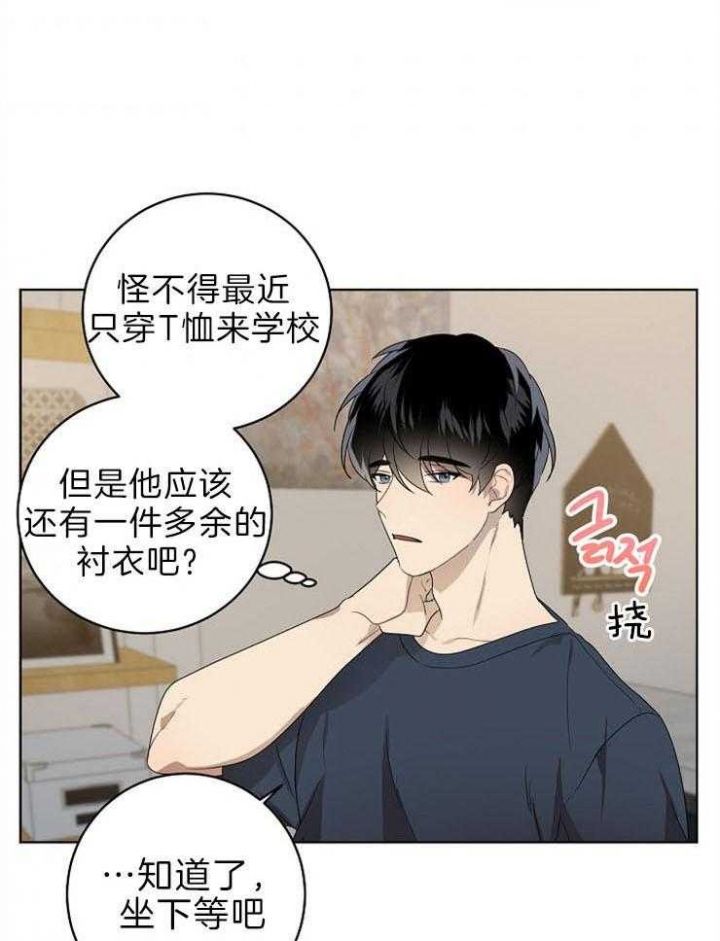 《10M内禁止接近》漫画最新章节第113话免费下拉式在线观看章节第【15】张图片