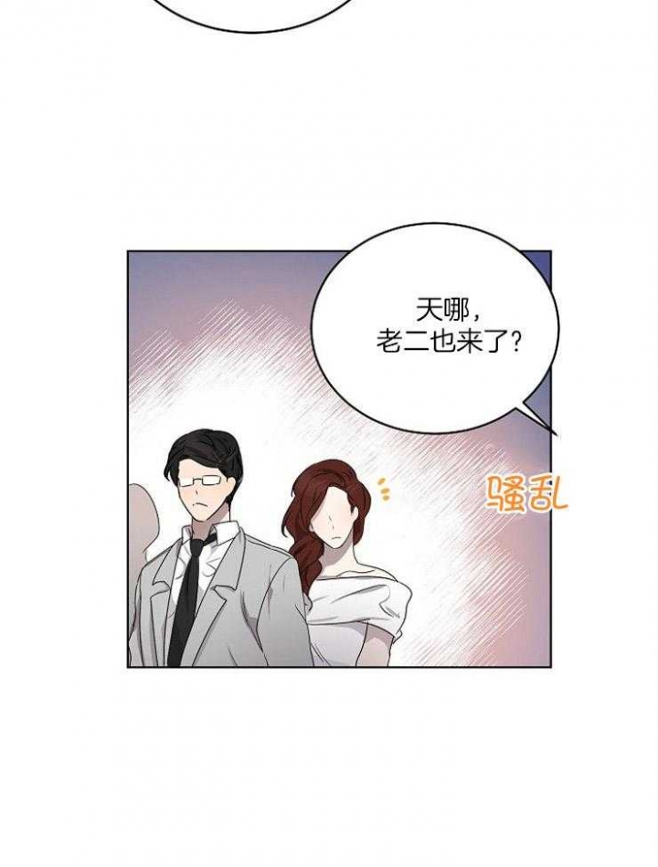 《10M内禁止接近》漫画最新章节第107话免费下拉式在线观看章节第【2】张图片