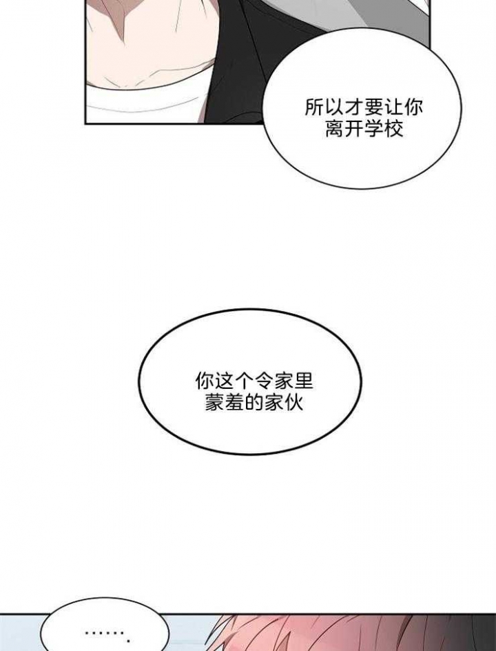 《10M内禁止接近》漫画最新章节第36话免费下拉式在线观看章节第【2】张图片