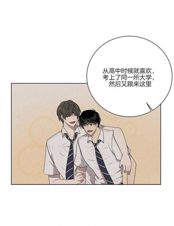 《10M内禁止接近》漫画最新章节第70话免费下拉式在线观看章节第【6】张图片