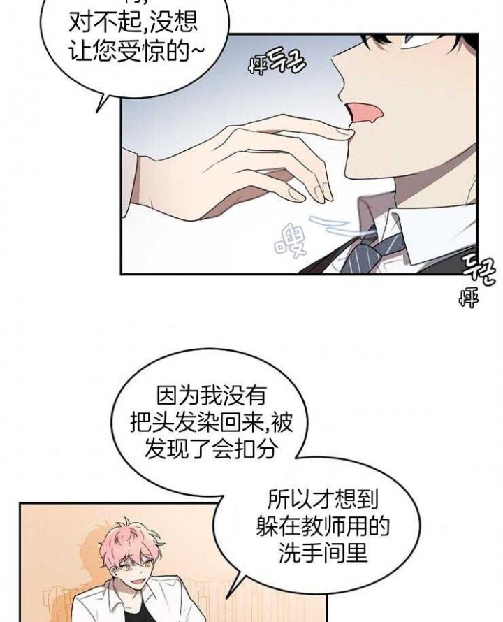 《10M内禁止接近》漫画最新章节第3话免费下拉式在线观看章节第【6】张图片