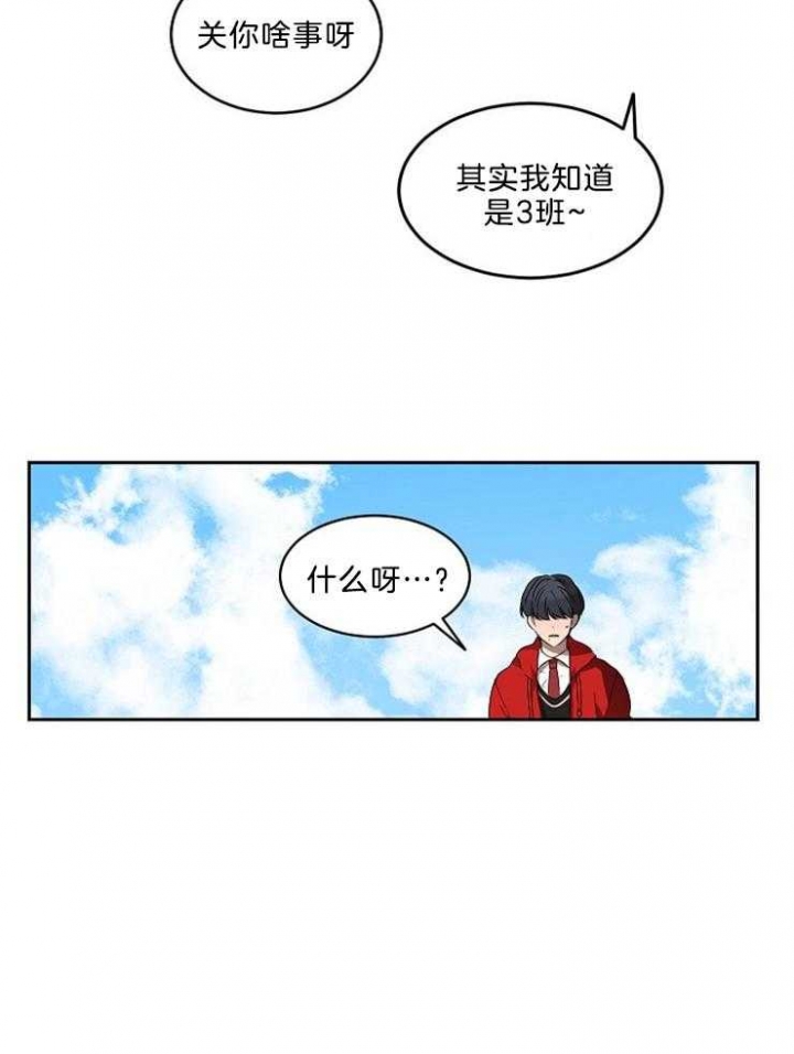 《10M内禁止接近》漫画最新章节第31话免费下拉式在线观看章节第【11】张图片