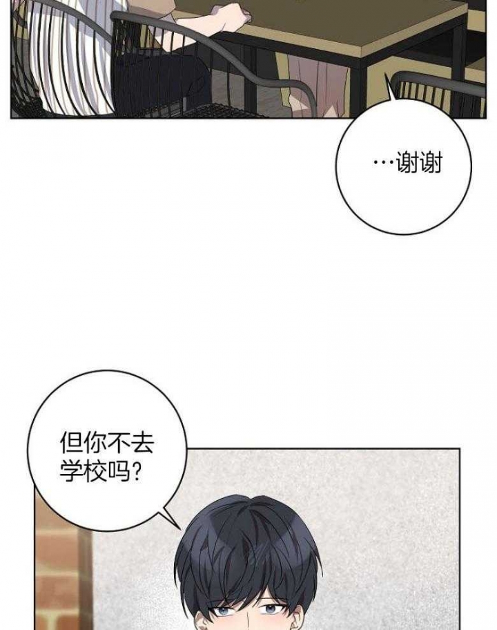 《10M内禁止接近》漫画最新章节第139话免费下拉式在线观看章节第【3】张图片