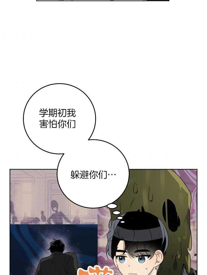 《10M内禁止接近》漫画最新章节第161话免费下拉式在线观看章节第【29】张图片