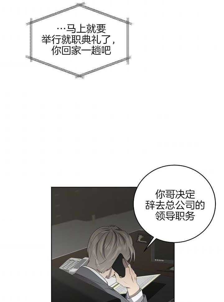 《10M内禁止接近》漫画最新章节第173话免费下拉式在线观看章节第【38】张图片