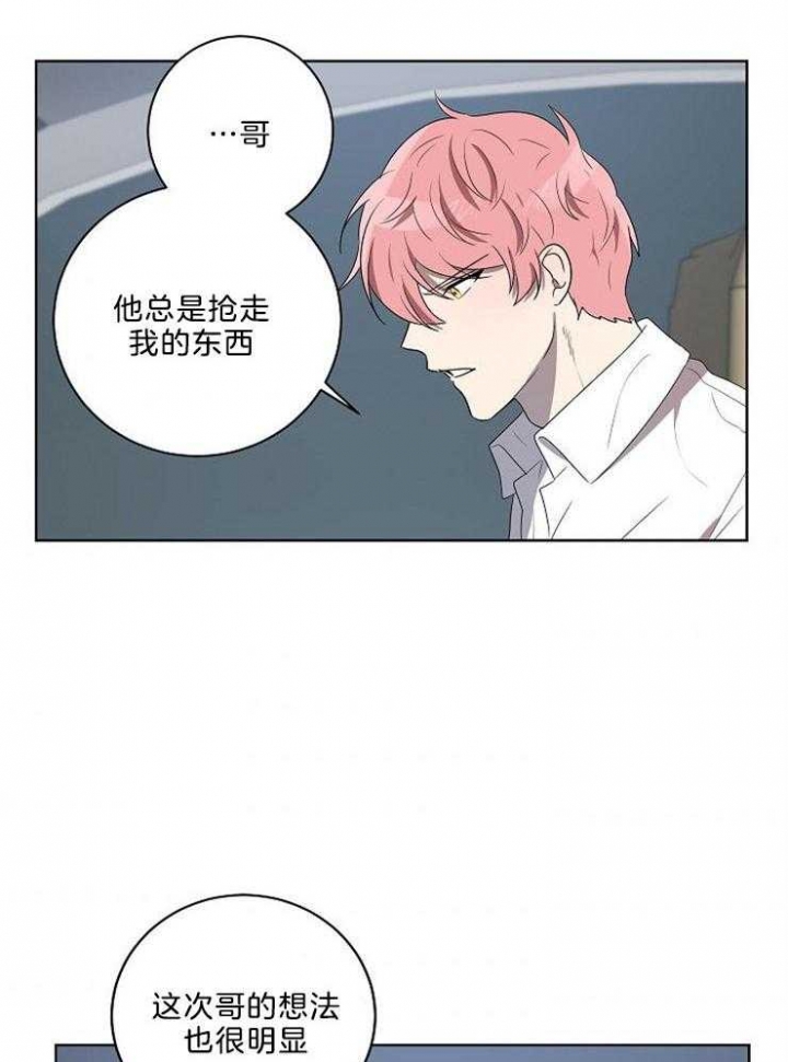 《10M内禁止接近》漫画最新章节第87话免费下拉式在线观看章节第【27】张图片