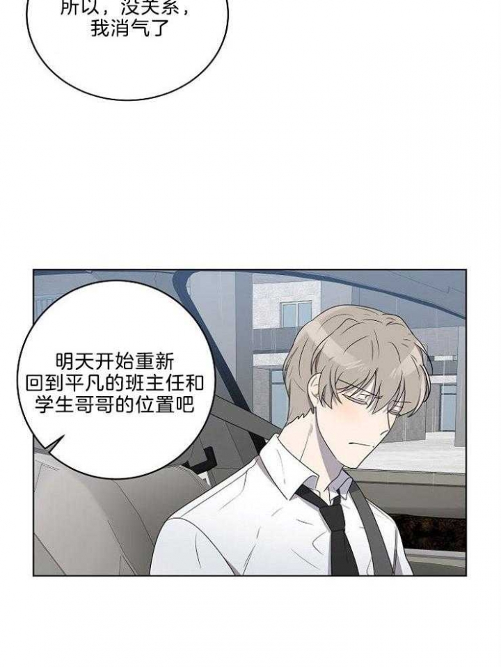 《10M内禁止接近》漫画最新章节第87话免费下拉式在线观看章节第【13】张图片