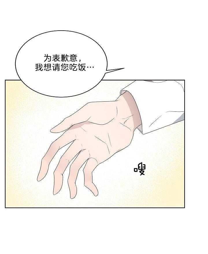 《10M内禁止接近》漫画最新章节第56话免费下拉式在线观看章节第【27】张图片