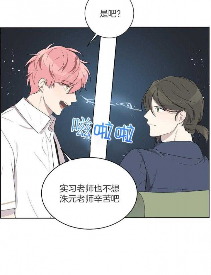 《10M内禁止接近》漫画最新章节第78话免费下拉式在线观看章节第【17】张图片