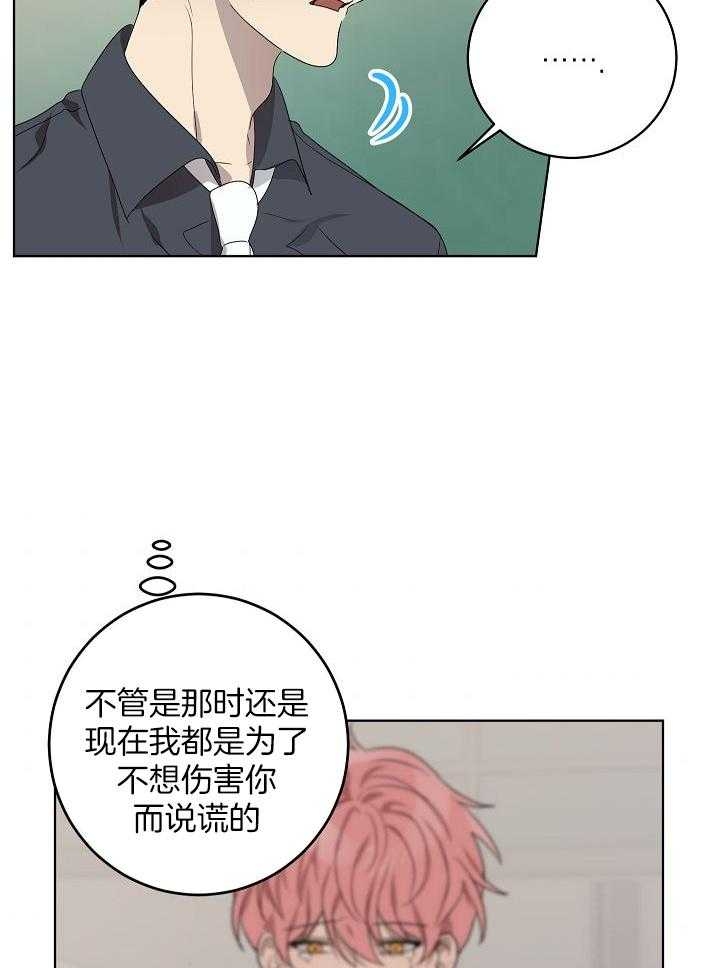 《10M内禁止接近》漫画最新章节第167话免费下拉式在线观看章节第【18】张图片