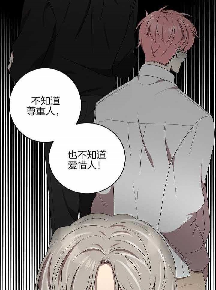 《10M内禁止接近》漫画最新章节第172话免费下拉式在线观看章节第【43】张图片