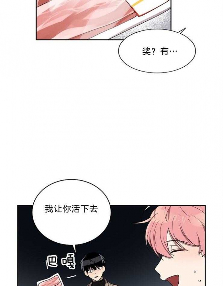 《10M内禁止接近》漫画最新章节第37话免费下拉式在线观看章节第【17】张图片