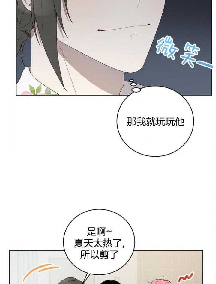 《10M内禁止接近》漫画最新章节第122话免费下拉式在线观看章节第【6】张图片