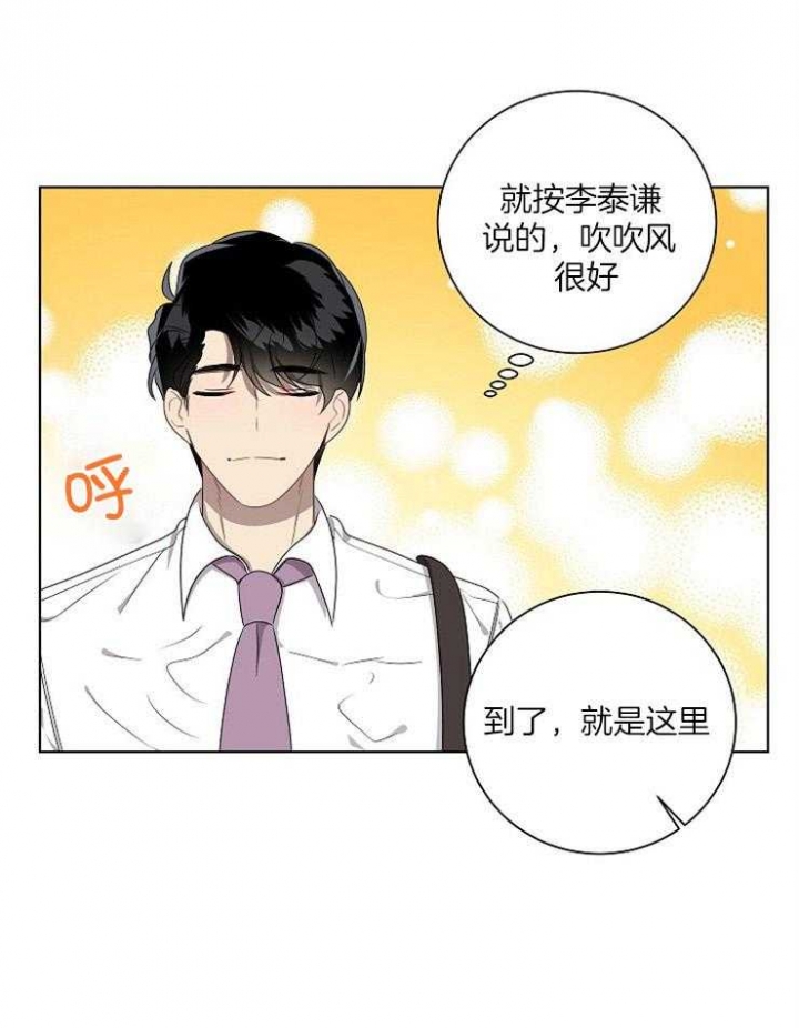 《10M内禁止接近》漫画最新章节第79话免费下拉式在线观看章节第【16】张图片