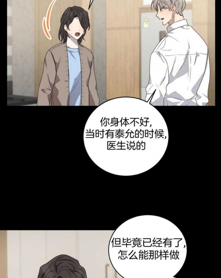 《10M内禁止接近》漫画最新章节第132话免费下拉式在线观看章节第【15】张图片