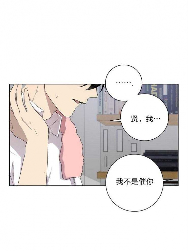 《10M内禁止接近》漫画最新章节第84话免费下拉式在线观看章节第【2】张图片