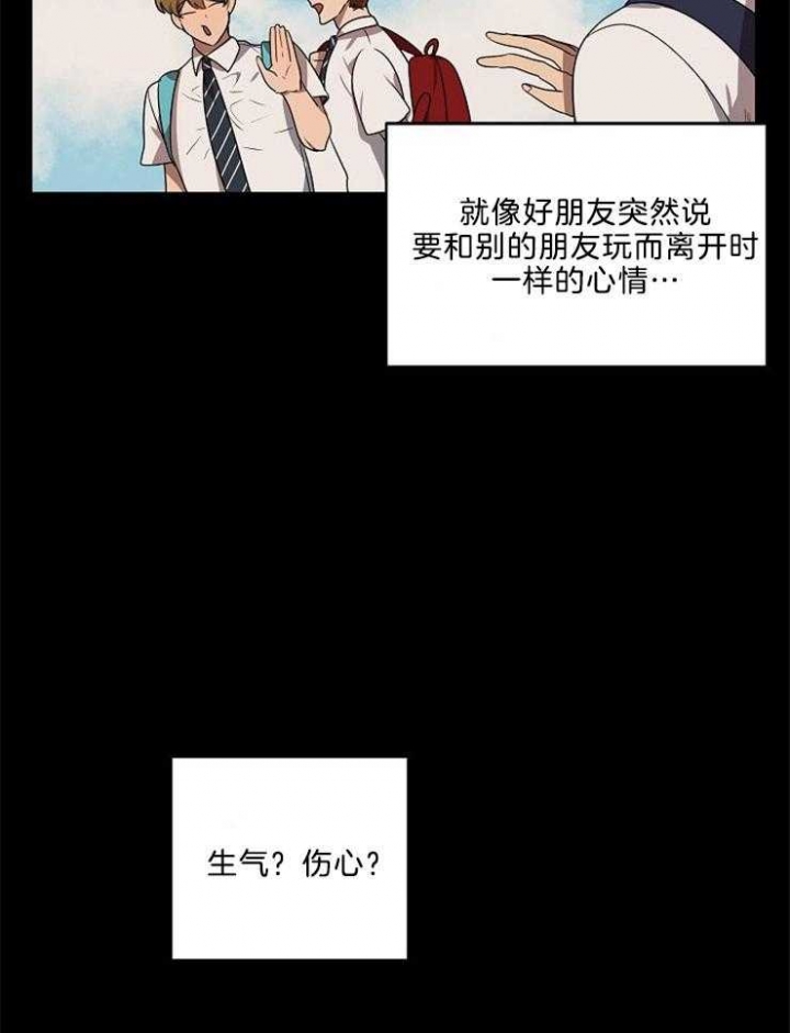 《10M内禁止接近》漫画最新章节第41话免费下拉式在线观看章节第【5】张图片