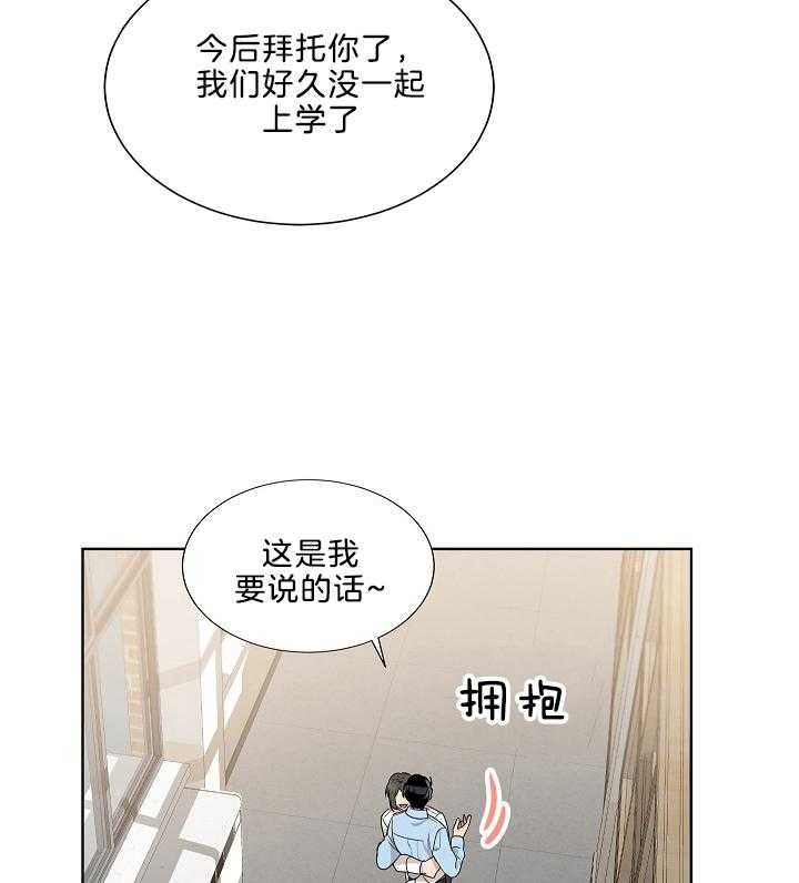 《10M内禁止接近》漫画最新章节第64话免费下拉式在线观看章节第【25】张图片