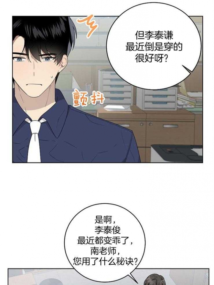 《10M内禁止接近》漫画最新章节第114话免费下拉式在线观看章节第【3】张图片