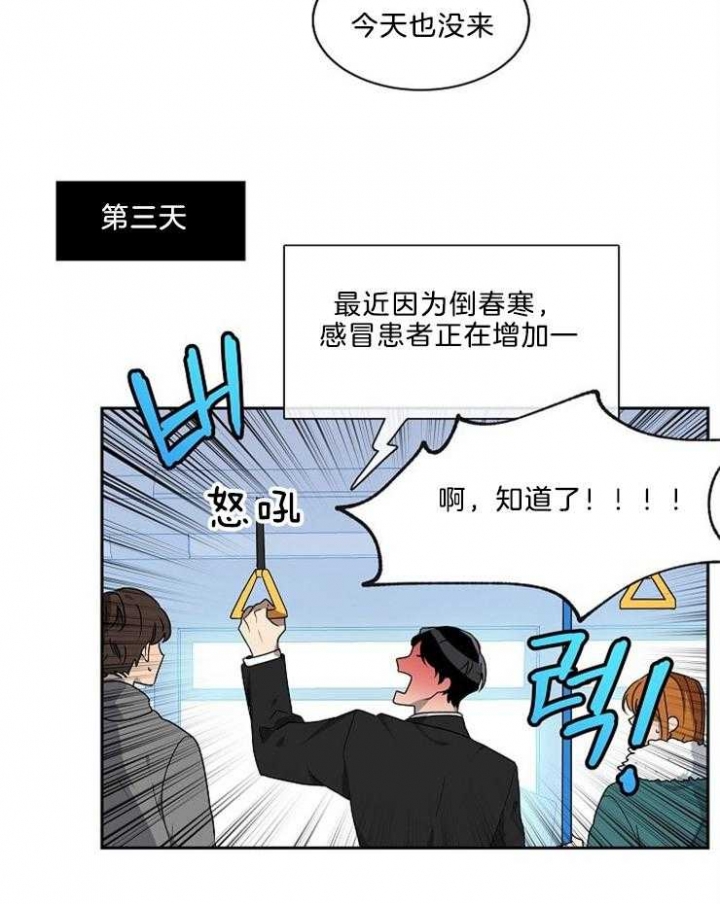 《10M内禁止接近》漫画最新章节第27话免费下拉式在线观看章节第【21】张图片