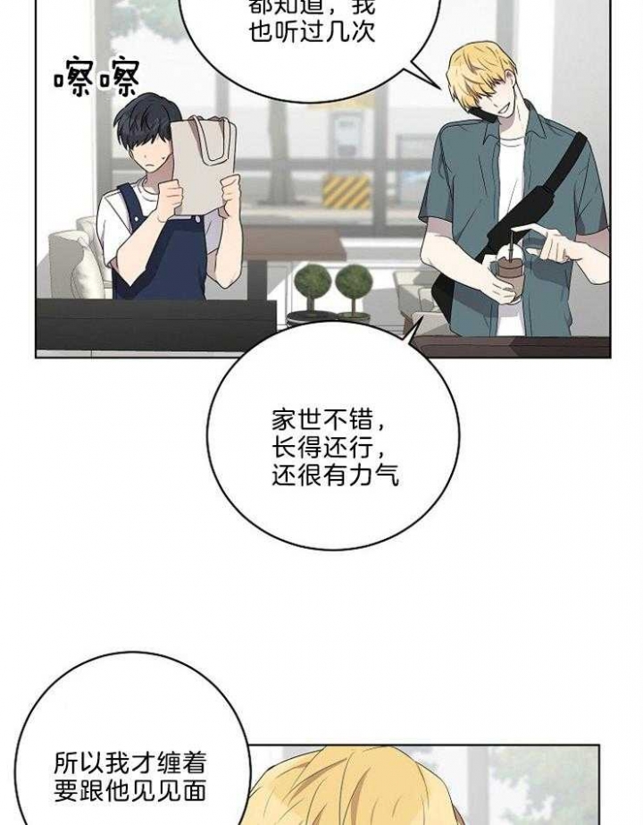 《10M内禁止接近》漫画最新章节第99话免费下拉式在线观看章节第【24】张图片