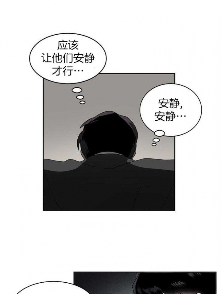 《10M内禁止接近》漫画最新章节第4话免费下拉式在线观看章节第【23】张图片