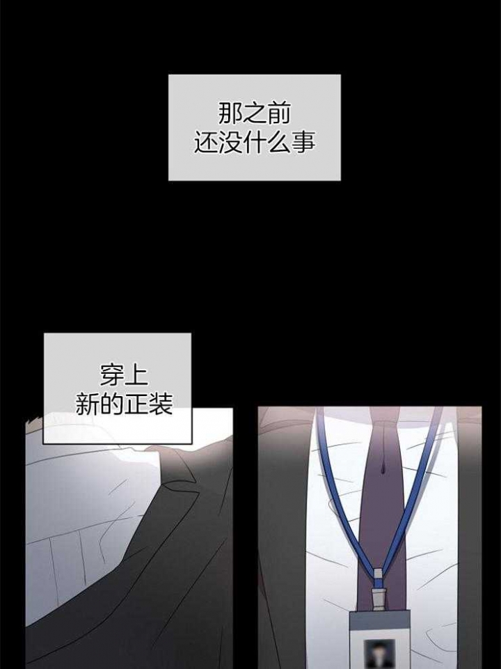 《10M内禁止接近》漫画最新章节第1话免费下拉式在线观看章节第【26】张图片