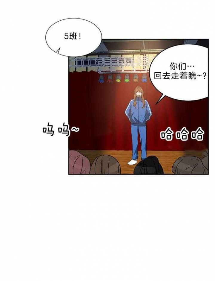 《10M内禁止接近》漫画最新章节第47话免费下拉式在线观看章节第【2】张图片