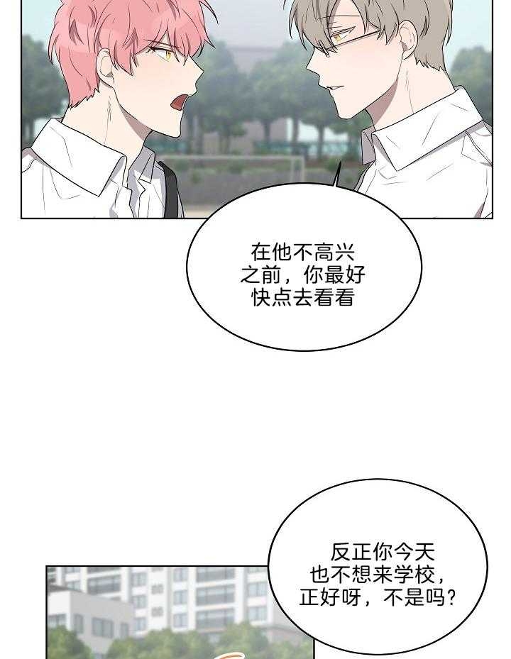 《10M内禁止接近》漫画最新章节第56话免费下拉式在线观看章节第【5】张图片