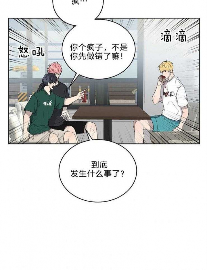 《10M内禁止接近》漫画最新章节第103话免费下拉式在线观看章节第【15】张图片