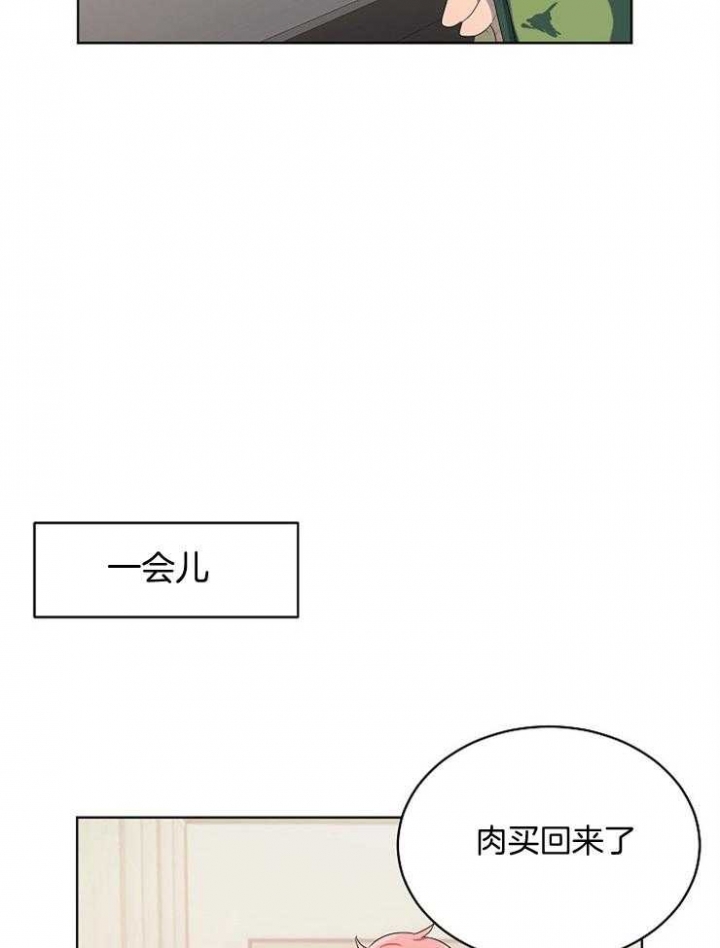 《10M内禁止接近》漫画最新章节第122话免费下拉式在线观看章节第【20】张图片