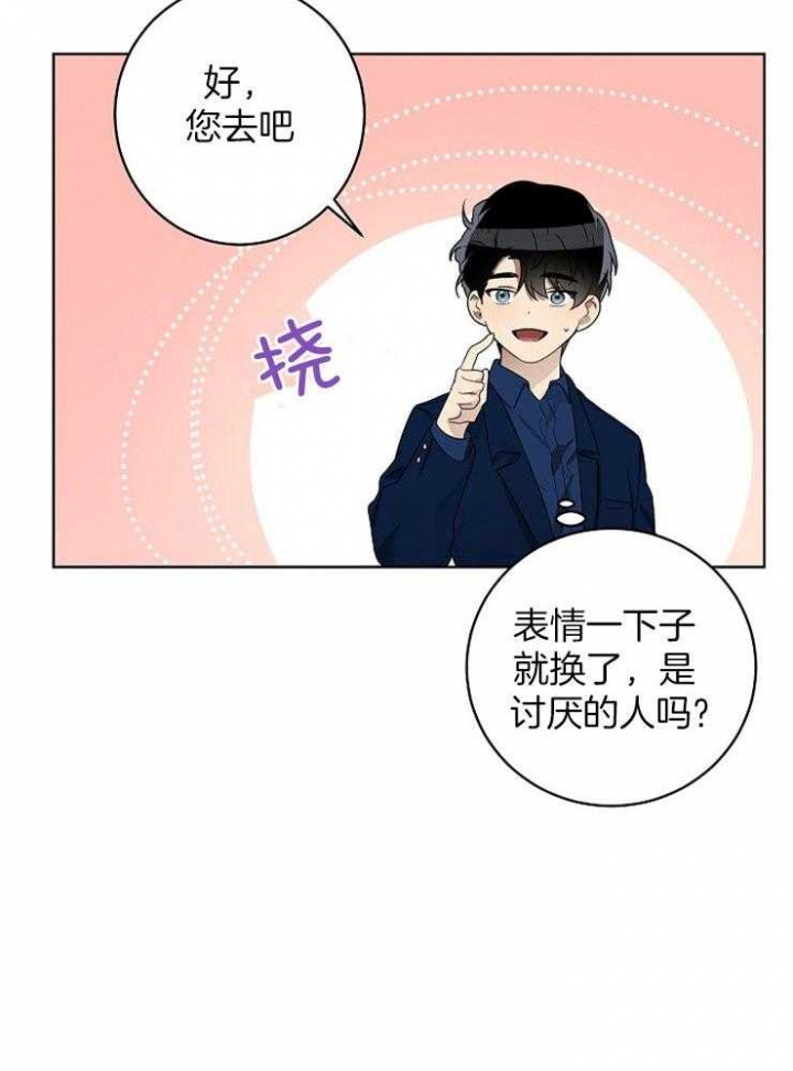 《10M内禁止接近》漫画最新章节第106话免费下拉式在线观看章节第【24】张图片