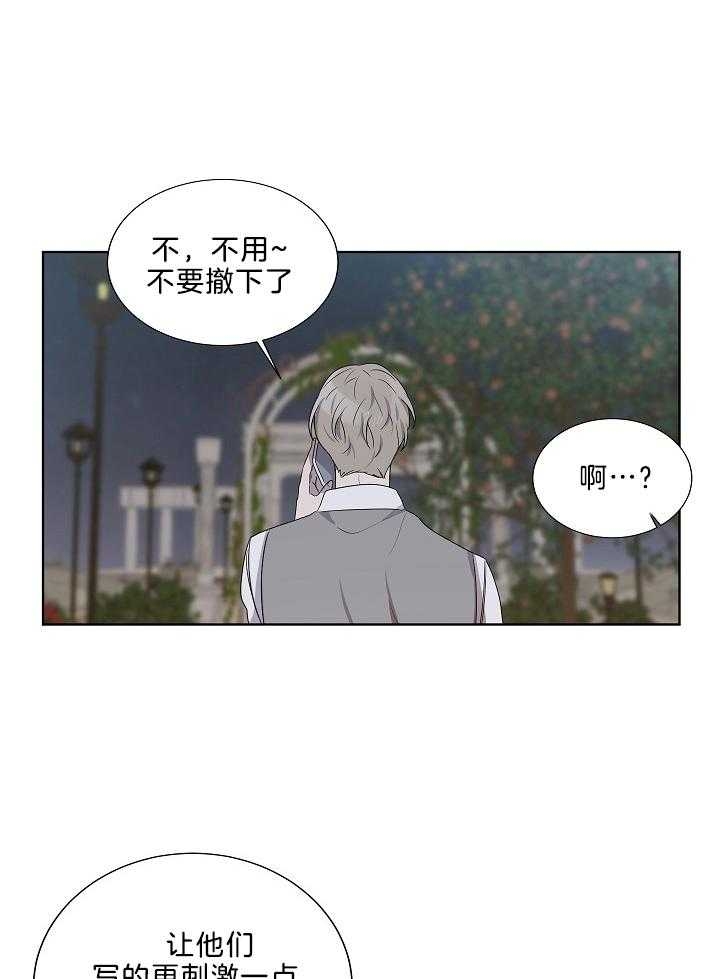 《10M内禁止接近》漫画最新章节第63话免费下拉式在线观看章节第【18】张图片