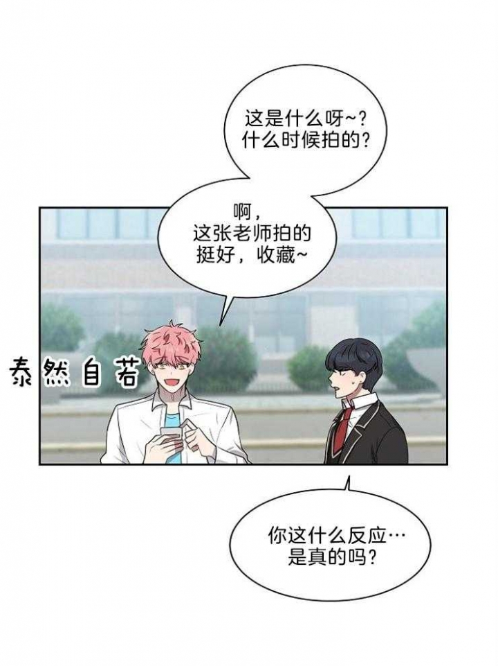 《10M内禁止接近》漫画最新章节第39话免费下拉式在线观看章节第【5】张图片