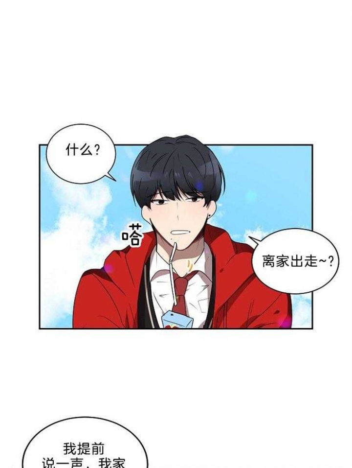 《10M内禁止接近》漫画最新章节第31话免费下拉式在线观看章节第【1】张图片