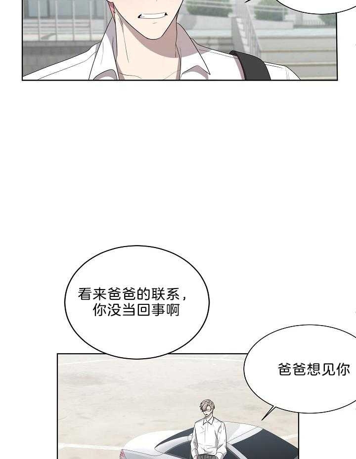 《10M内禁止接近》漫画最新章节第56话免费下拉式在线观看章节第【3】张图片