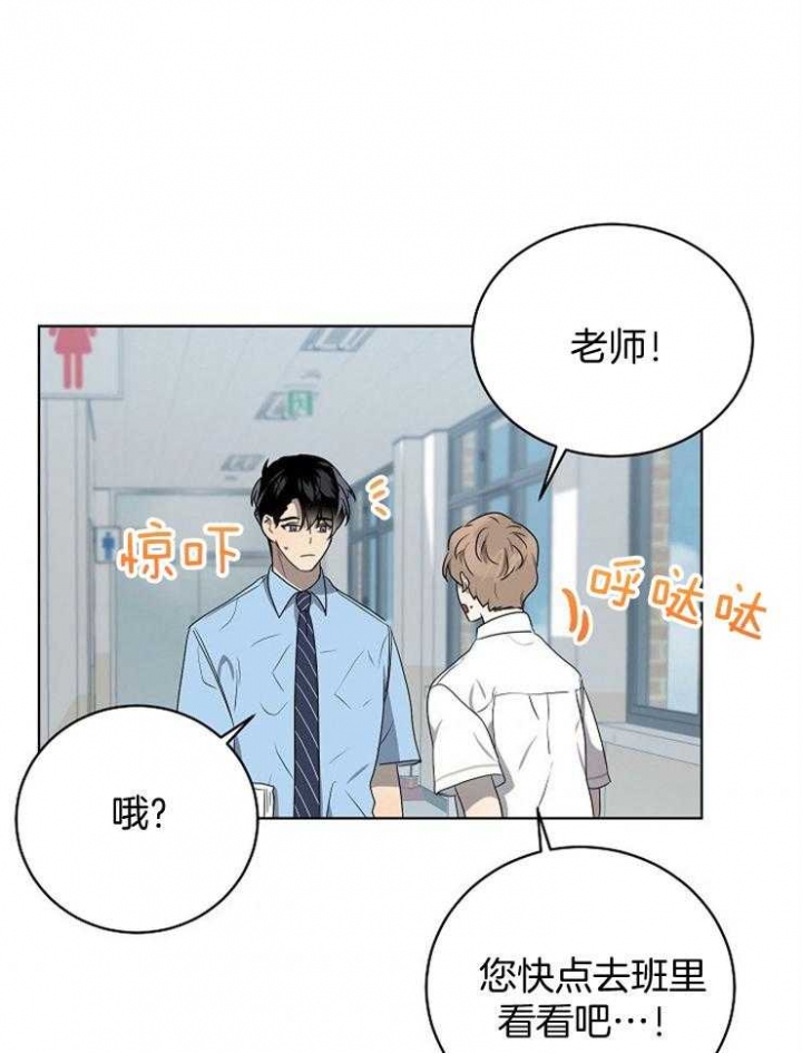 《10M内禁止接近》漫画最新章节第125话免费下拉式在线观看章节第【17】张图片