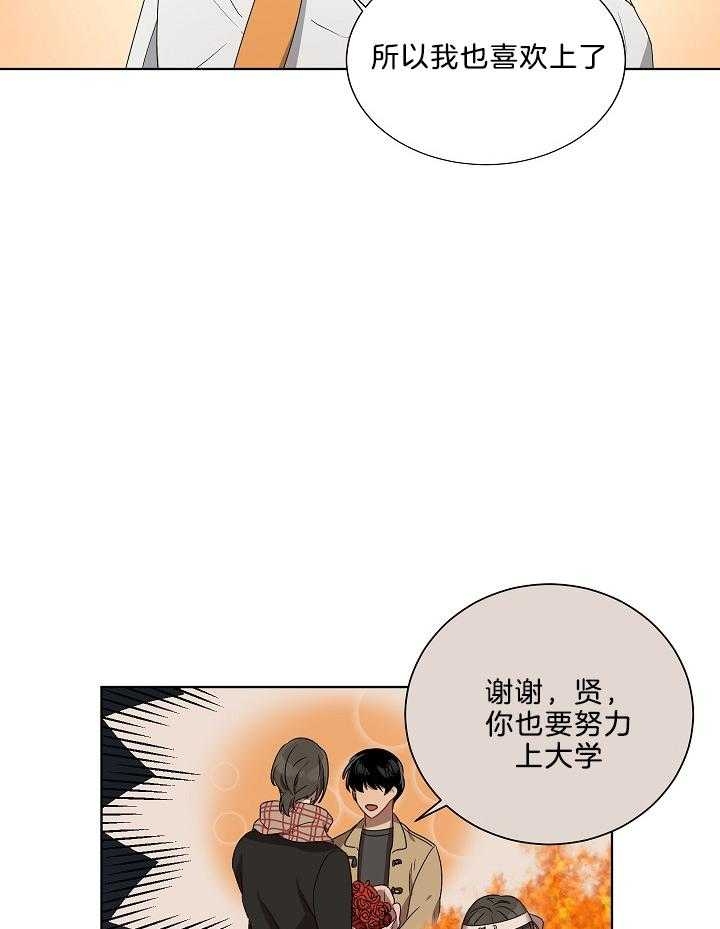 《10M内禁止接近》漫画最新章节第64话免费下拉式在线观看章节第【21】张图片